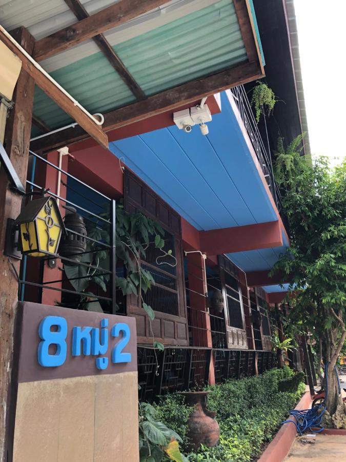 Nonthun 1 Hostel Khon Kaen Bagian luar foto